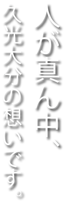 hisamitsu